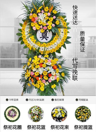 福建宁德柘荣县黄柏乡双岗洋村花圈代送